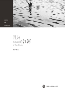 回歸的江河