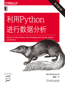 利用Python進行數(shù)據(jù)分析（原書第2版）