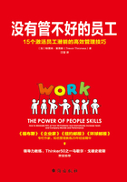 沒有管不好的員工在線閱讀