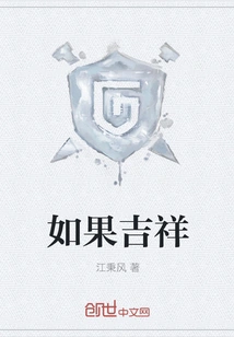 If Auspicious