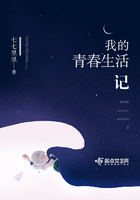 我的青春生活记