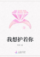 我想護著你在線閱讀