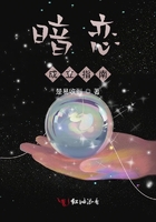 暗戀成立指南在線閱讀