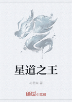 星道之王在线阅读