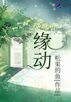 緣動(dòng)在線閱讀