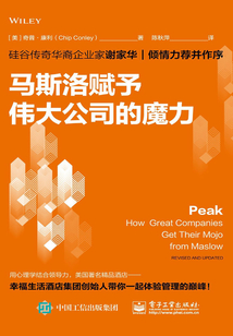 馬斯洛賦予偉大公司的魔力
