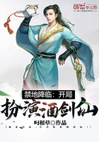 禁地降臨：開局扮演酒劍仙！在線閱讀