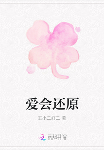 愛會還原