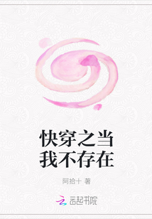快穿之當我不存在