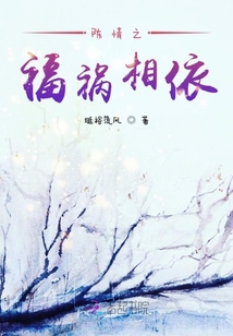 陳情之福禍相依