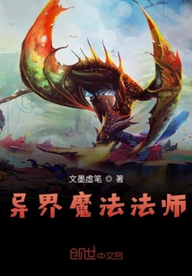 異界魔法法師