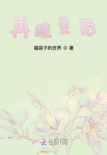 再醮皇后