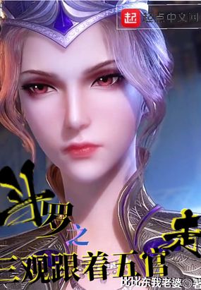 斗罗之开局成为百万年魂兽在线阅读