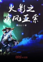 火影之疾风亚索