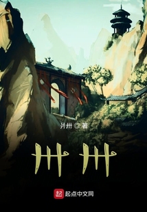 神皮魔骨