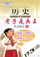 老子是兵王在线阅读