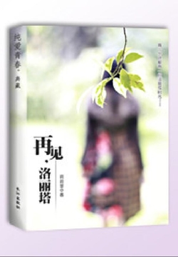 洛丽塔-全部作品在线阅读-微信读书