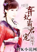 棄妃霸君寵在線閱讀