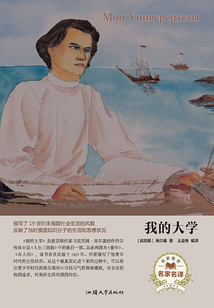 我的大學(xué)