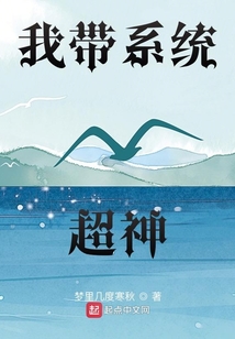 我?guī)到y(tǒng)超神