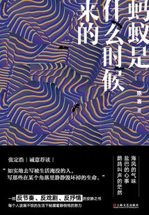 螞蟻是什么時候來的