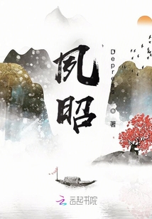 夙昭