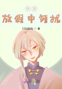 快穿：放假中勿擾
