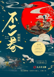 不二巷