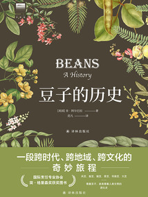 豆子的歷史(天際線叢書)
