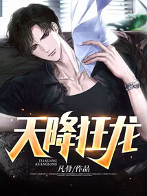 狂龍臨世