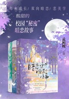 校园暗恋BE美学三部曲在线阅读