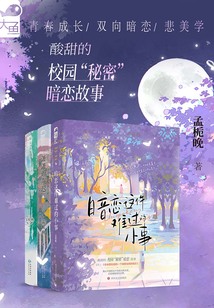 校園暗戀BE美學三部曲