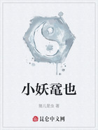 小妖黿也在線閱讀