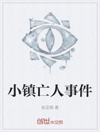 小鎮(zhèn)亡人事件在線閱讀