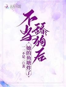 After Licking the Dog Inappropriately, Her Fish Pond Exploded