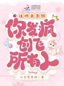 讓你去戀綜,你發(fā)瘋創(chuàng)飛所有人,?