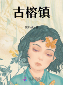 古榕鎮(zhèn)