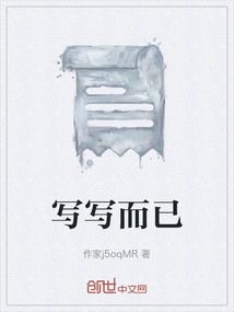 寫寫而已