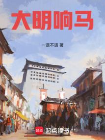 大明響馬