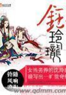 鈺玲瓏