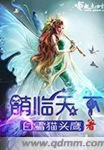 萌臨天下