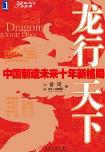 龍行天下