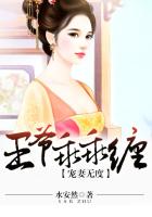 寵妻無度，王爺乖乖纏在線閱讀