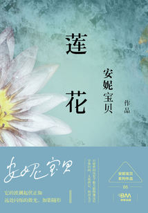 蓮花