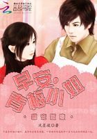 甜寵嬌妻：早安，青梅小姐在線閱讀