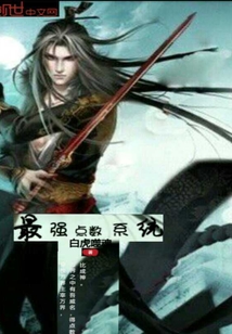 最強點數系統