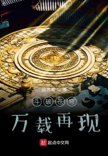 斗破蒼穹萬載再現(xiàn)