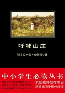 呼嘯山莊