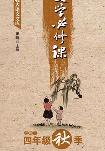 文學必修課