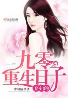 棄婦的九零重生日子在線閱讀
